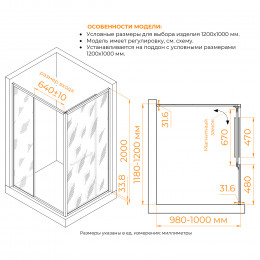 Душевой уголок с открытием двери вовнутрь RGW LE-45-B 1200x1000