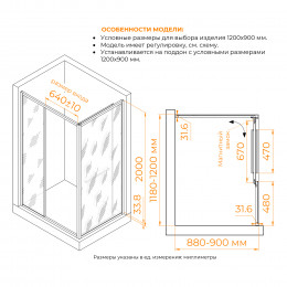Душевой уголок с открытием двери вовнутрь RGW LE-45-B 1200*900