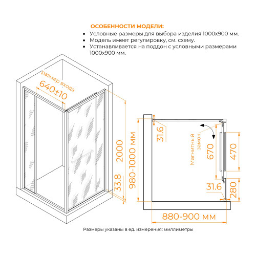 Душевой уголок с открытием двери вовнутрь RGW LE-45 1000x900