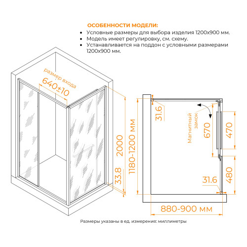 Душевой уголок с открытием двери вовнутрь RGW LE-45 1200x900