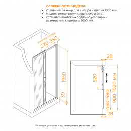 Душевая дверь RGW PA-114-B 1000