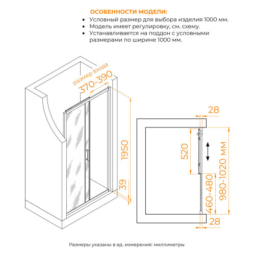 Душевая дверь RGW PA-114-B 1000