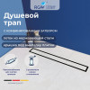 Душевой трап RGW SDR-08B