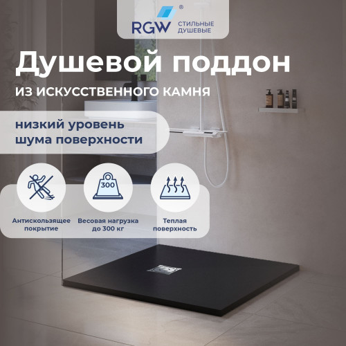 Душевой поддон квадратный RGW ST-G Графит  1000x1000