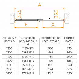 Душевая дверь RGW PA-017B 1200