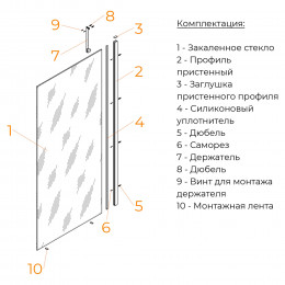 Душевая перегородка RGW WA-110 800