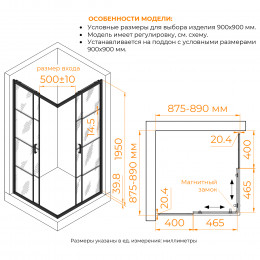 Душевой уголок квадратный с раздвижными дверями - RGW PA-34B 900x900