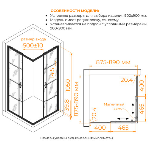 Душевой уголок квадратный с раздвижными дверями - RGW PA-34B 900x900
