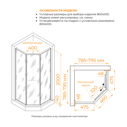 Душевой уголок RGW SV-82 "R" 800x800