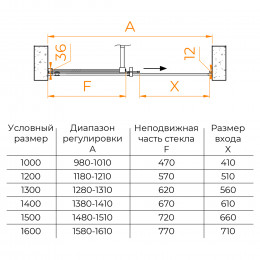 Душевая дверь RGW TO-18B 1200