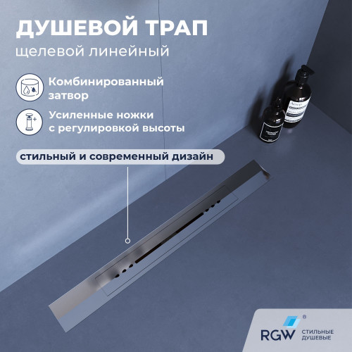 Душевой трап RGW SDR-53S