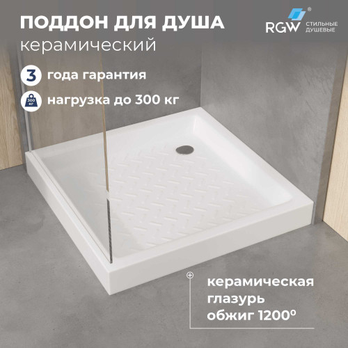 Поддон для душа квадратный керамический RGW CR  700x700