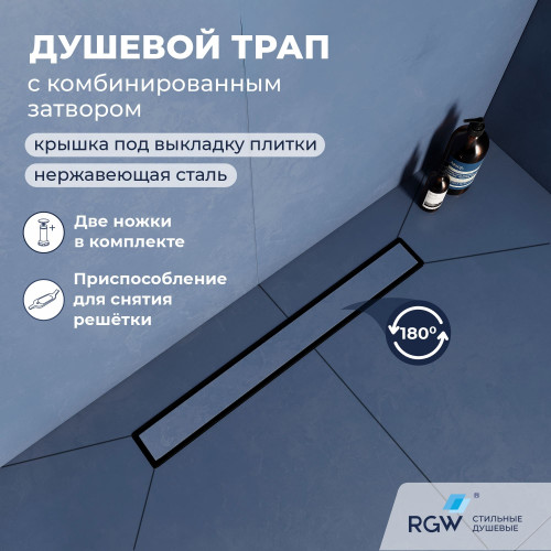Душевой трап RGW SDR-22B