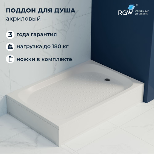 Душевой поддон прямоугольный RGW LUX/TN  800x1200