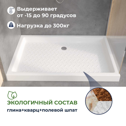 Поддон для душа прямоугольный керамический RGW CR  800x1400