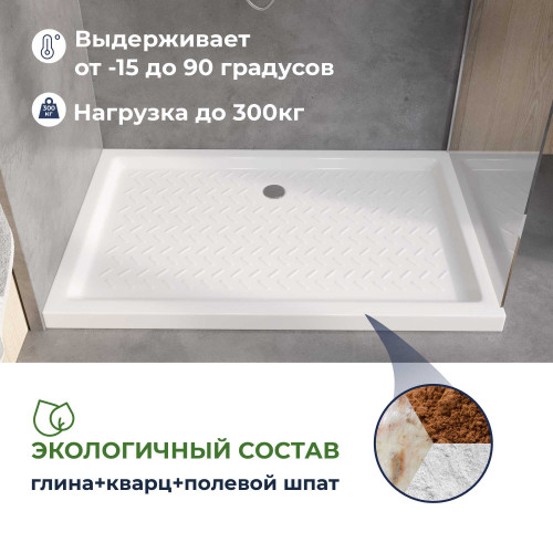Поддон для душа прямоугольный керамический RGW CR (Глубина 35)  720x900