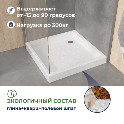 Поддон для душа квадратный керамический RGW CR  700x700