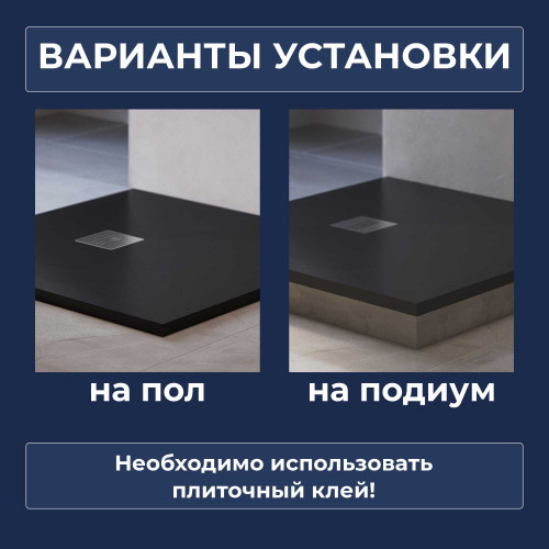 Поддон для душа квадратный керамический RGW CR B Черный 900x900