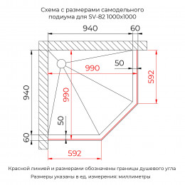 Душевой уголок RGW SV-82B "L" 1000x1000