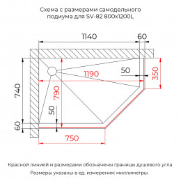 Душевой уголок RGW SV-82 "L" 800x1200