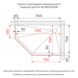 Душевой уголок RGW SV-82 "R" 800x1200