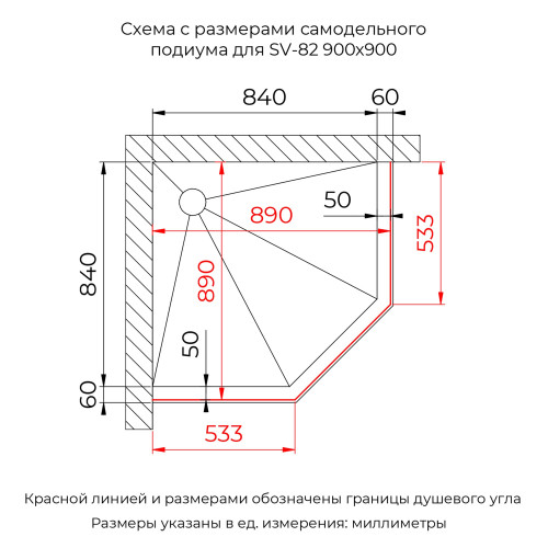 Душевой уголок RGW SV-82 "L" 900x900