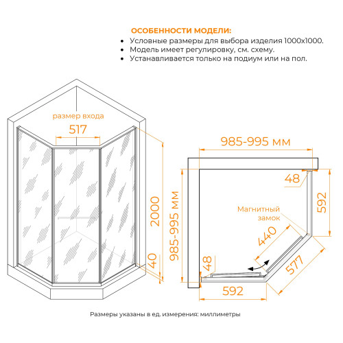 Душевой уголок RGW SV-82 "L" 1000x1000