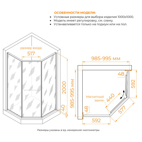 Душевой уголок RGW SV-82 "R" 1000x1000