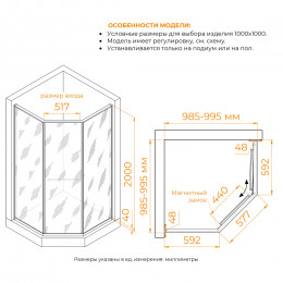 Душевой уголок RGW SV-82Gb "R" 1000x1000