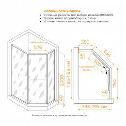 Душевой уголок RGW SV-82 "L" 800x1200