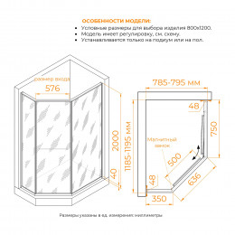 Душевой уголок RGW SV-82 "R" 800x1200
