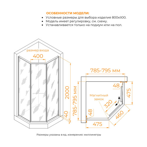 Душевой уголок RGW SV-82B "R" 800x800