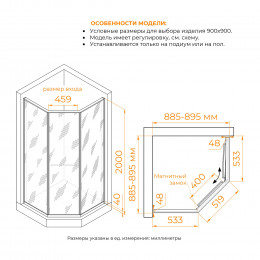 Душевой уголок RGW SV-82Gr "R" 900x900