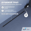 Душевой трап RGW SDR-50Gr
