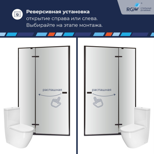 Душевая дверь RGW SV-004B 1000