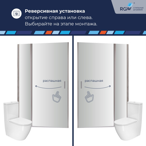 Душевая дверь RGW LE-004 1100