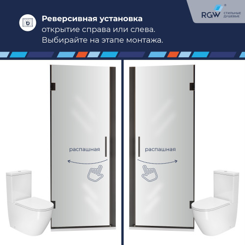 Душевая дверь RGW HO-011B 700