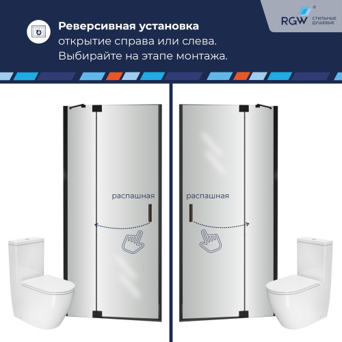 Душевая дверь RGW HO-014B 1300
