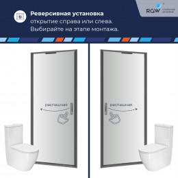 Душевая дверь RGW SV-05Gr 1000