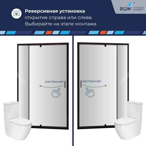 Душевая дверь RGW PA-008B 700