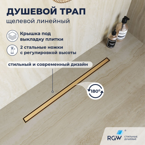 Душевой трап RGW SDR-51Gb