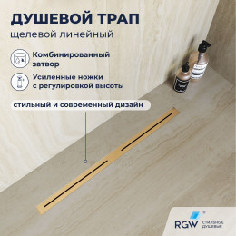Душевой трап RGW SDR-52Gb