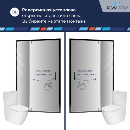 Душевая дверь RGW LE-103B 1200