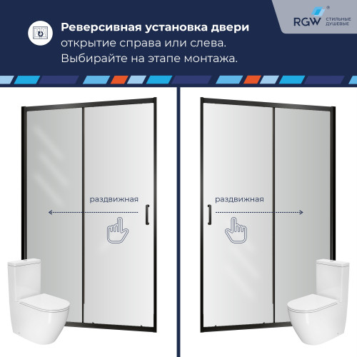 Душевая дверь RGW PA-14B 1400
