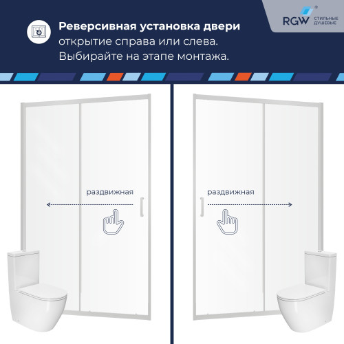 Душевая дверь RGW PA-14 1600