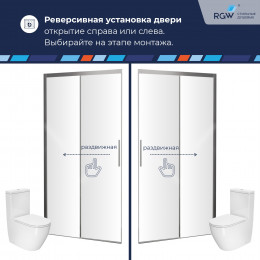 Душевая дверь RGW LE-12 1200