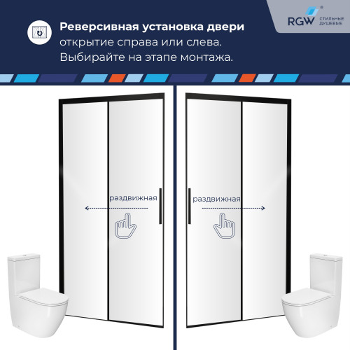 Душевая дверь RGW LE-12B 1200