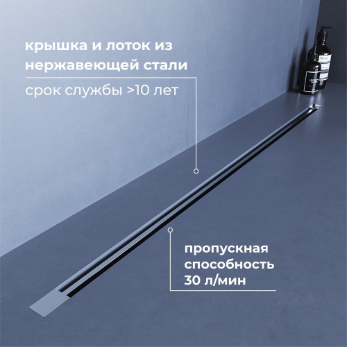 Душевой трап RGW SDR-50S