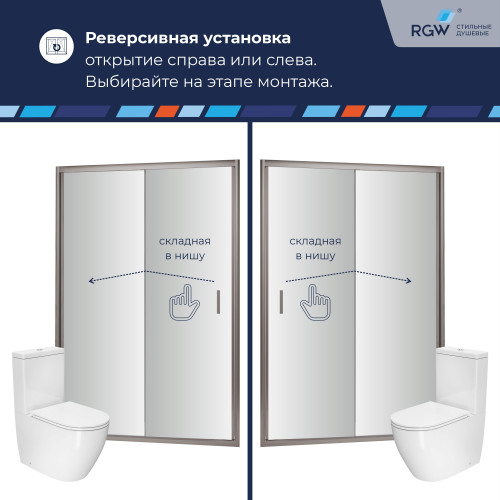 Душевая дверь складная «Книжка» в нишу RGW PA-21 700