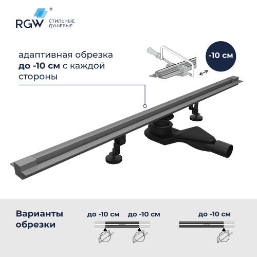 Душевой трап RGW SDR-50Gr